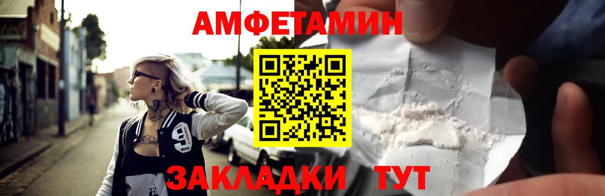 Тихорецк  АМФЕТАМИН  Вход с VPN  Amphetamine 97% 
