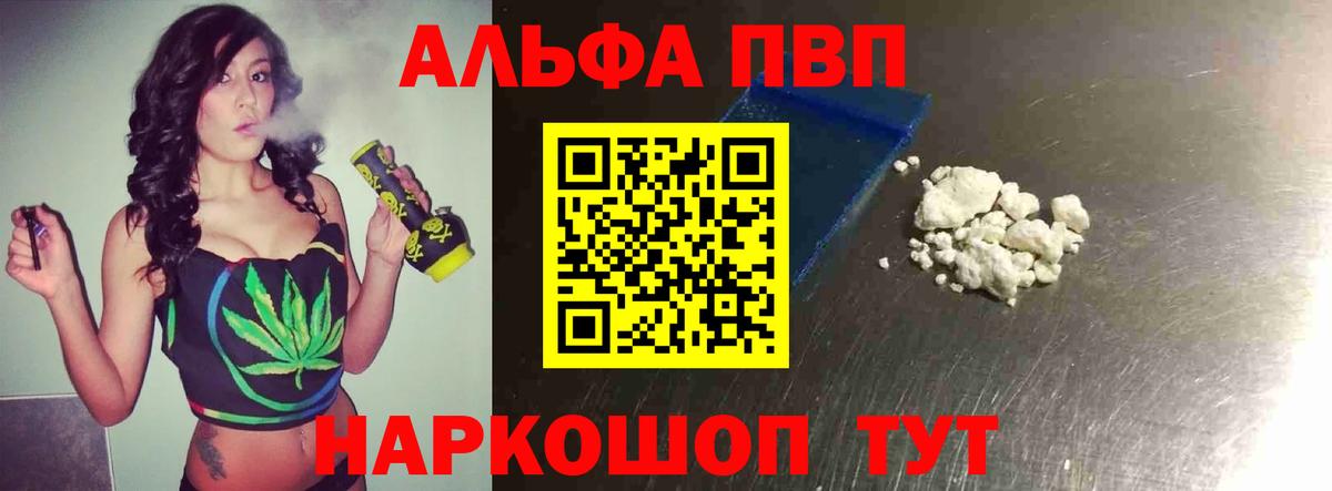 продажа наркотиков  Вход с VPN  Alfa_PVP крисы CK  Alpha PVP  APVP СК КРИС  Тихорецк  Alpha-PVP крисы CK 