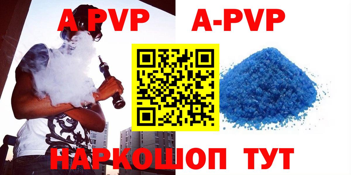 Альфа ПВП крисы CK Тихорецк