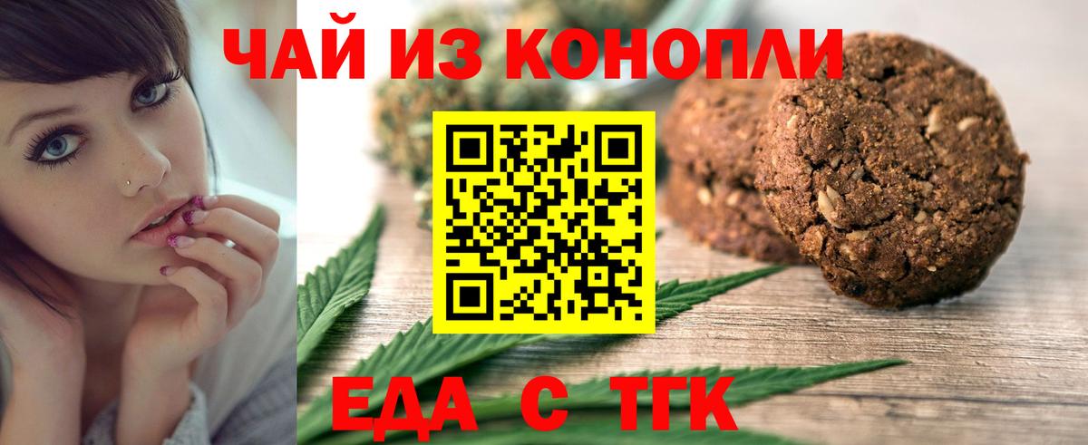 Canna-Cookies конопля  Вход с VPN  Тихорецк 