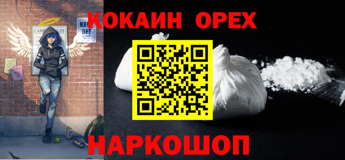 КОКАИН Fish Scale  Вход с VPN  Кокаин 98%  Тихорецк 