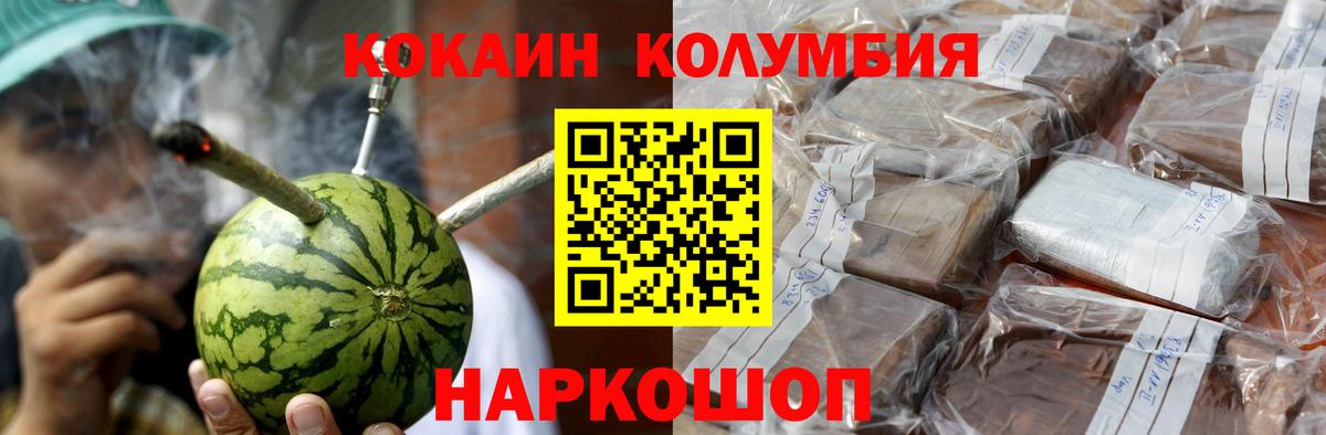Кокаин 99% Тихорецк
