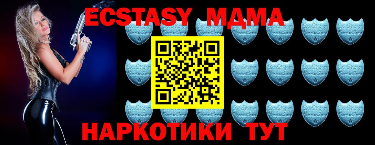 ЭКСТАЗИ MDMA  Вход с VPN  Тихорецк  Ecstasy бентли 