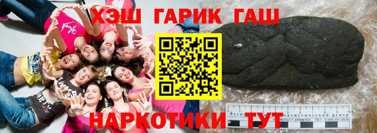 Тихорецк  ГАШ VHQ  ГАШИШ VHQ  Вход с VPN 