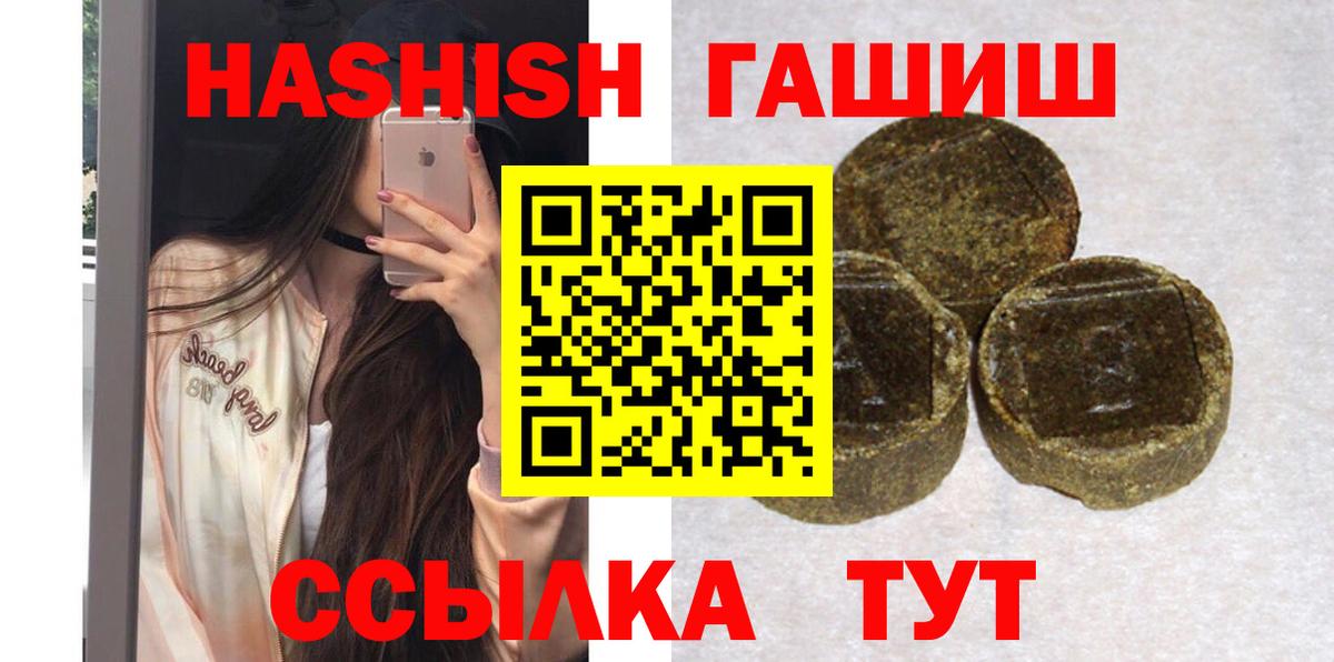 ГАШИШ VHQ Тихорецк