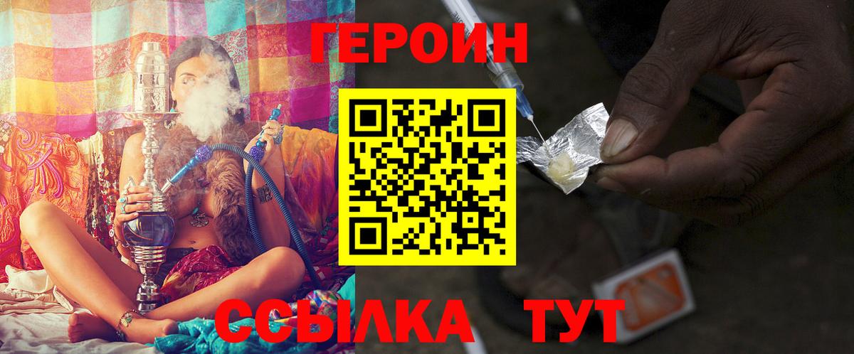 Тихорецк  Героин  Вход с VPN  ГЕРОИН гречка 
