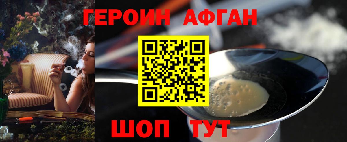 Героин VHQ Тихорецк