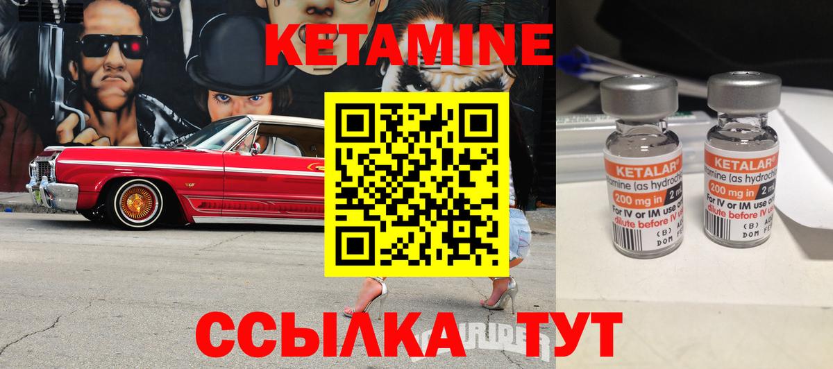 Кетамин ketamine  Кетамин VHQ  Вход с VPN  Тихорецк 