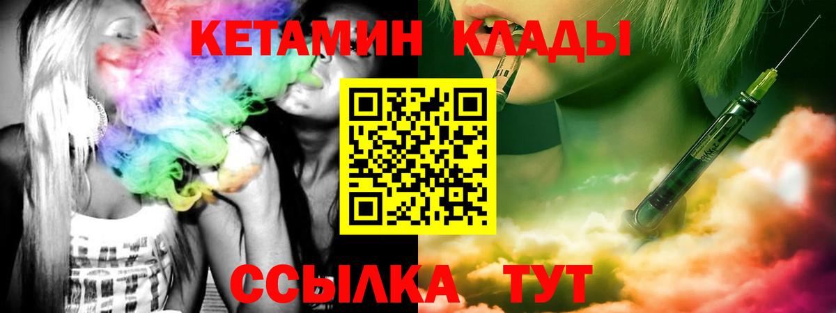 Кетамин ketamine Тихорецк