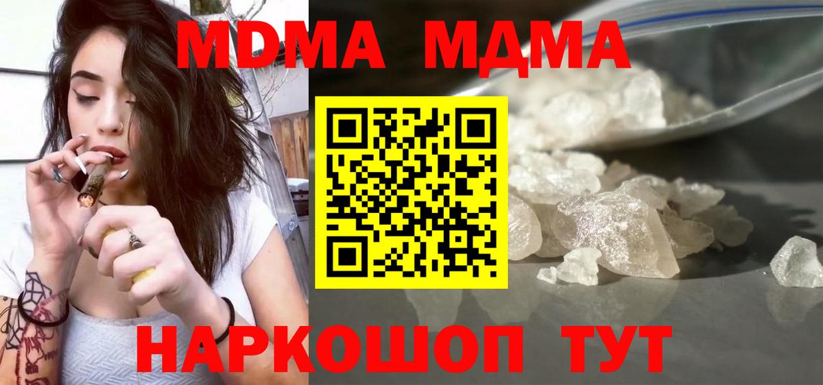 MDMA VHQ Тихорецк