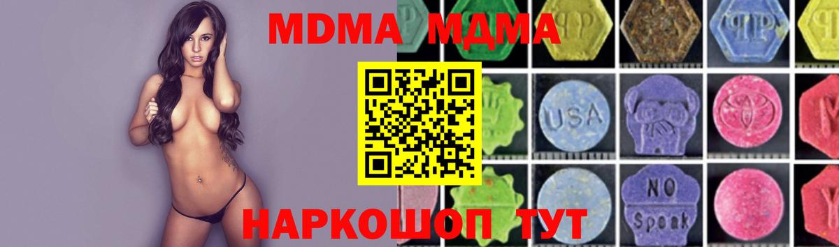 МДМА Molly  MDMA crystal  Вход с VPN  Тихорецк 