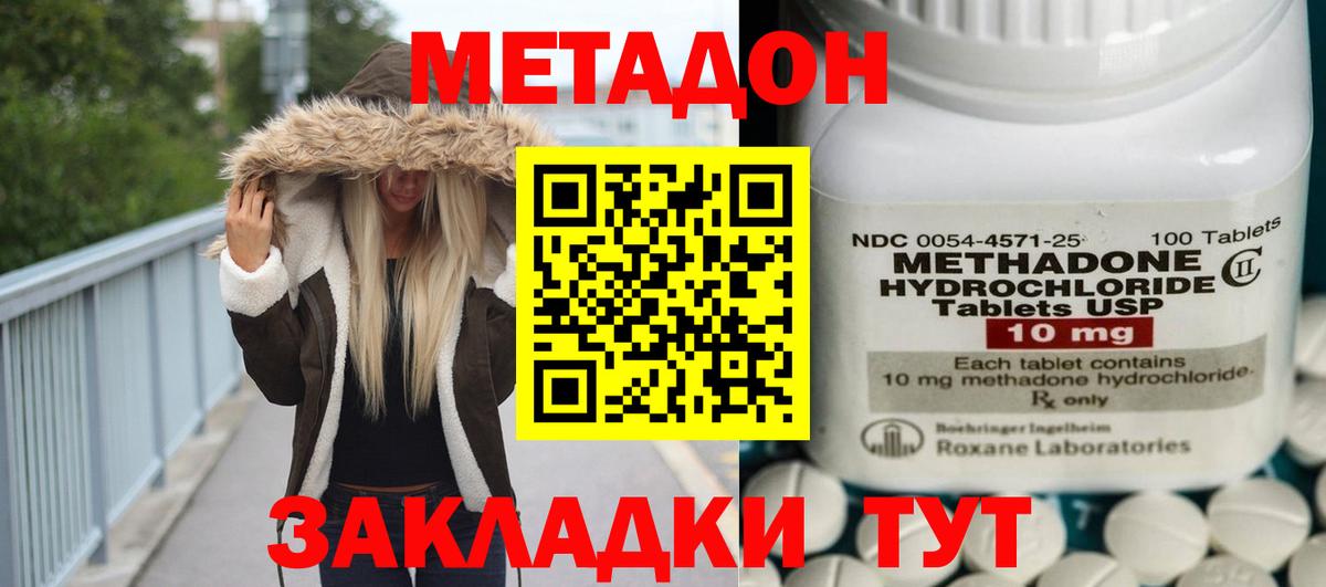 omg вход  Метадон белоснежный  Вход с VPN  Тихорецк 
