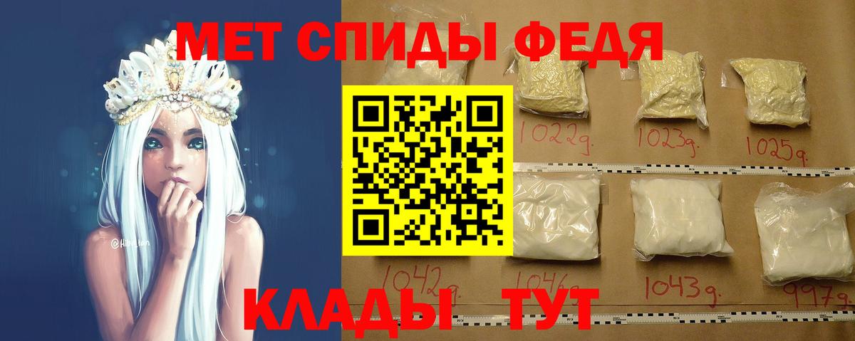 Метамфетамин Декстрометамфетамин 99.9%  Вход с VPN  Тихорецк 