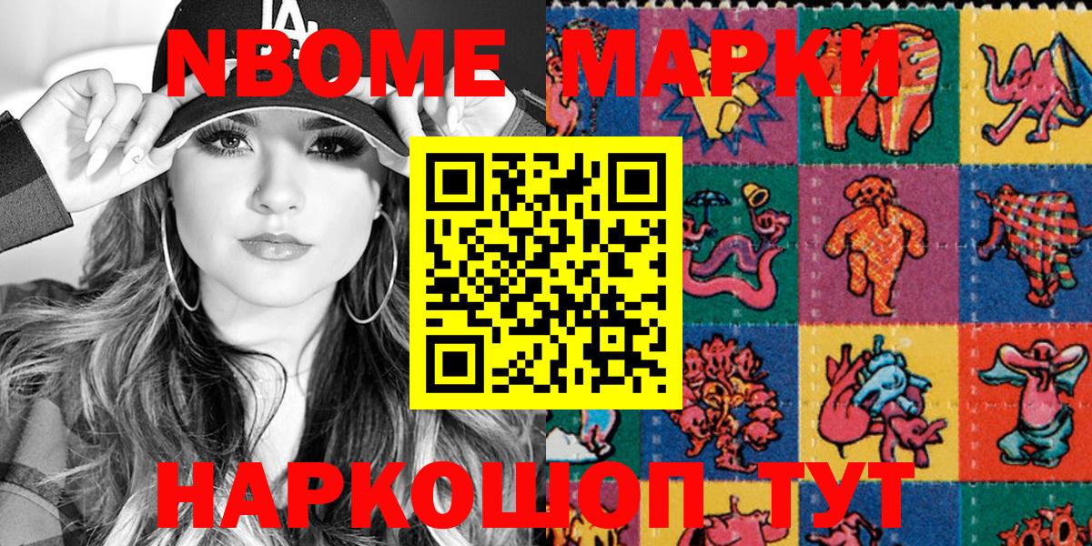 Наркотические марки 1500мкг Тихорецк