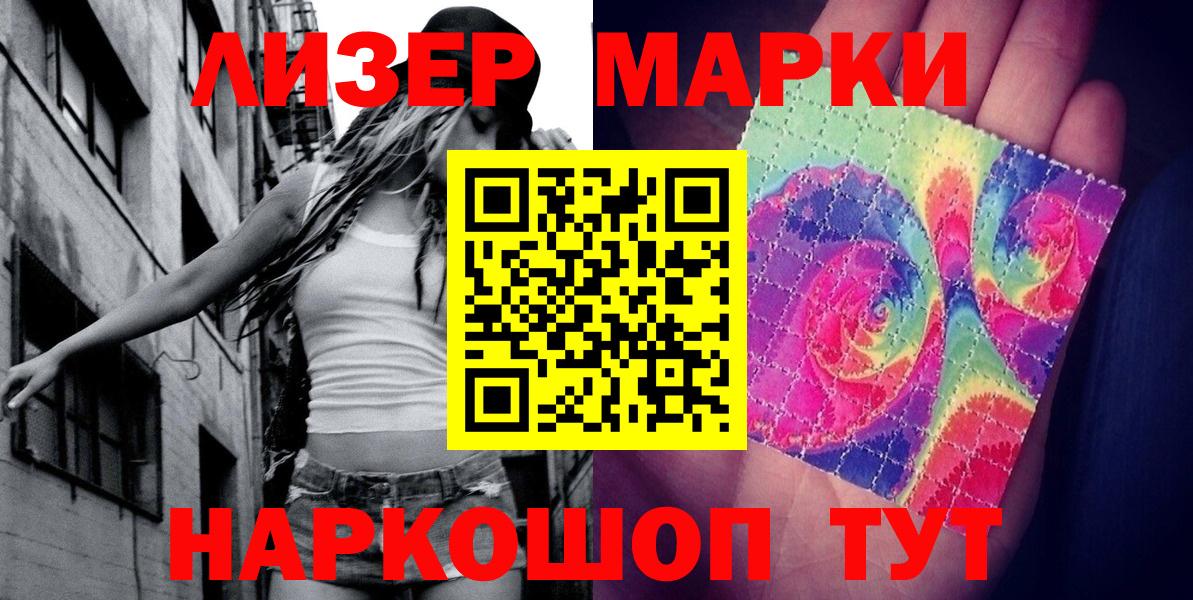 где найти   Марки N-bome 1500мкг  Вход с VPN  Тихорецк 