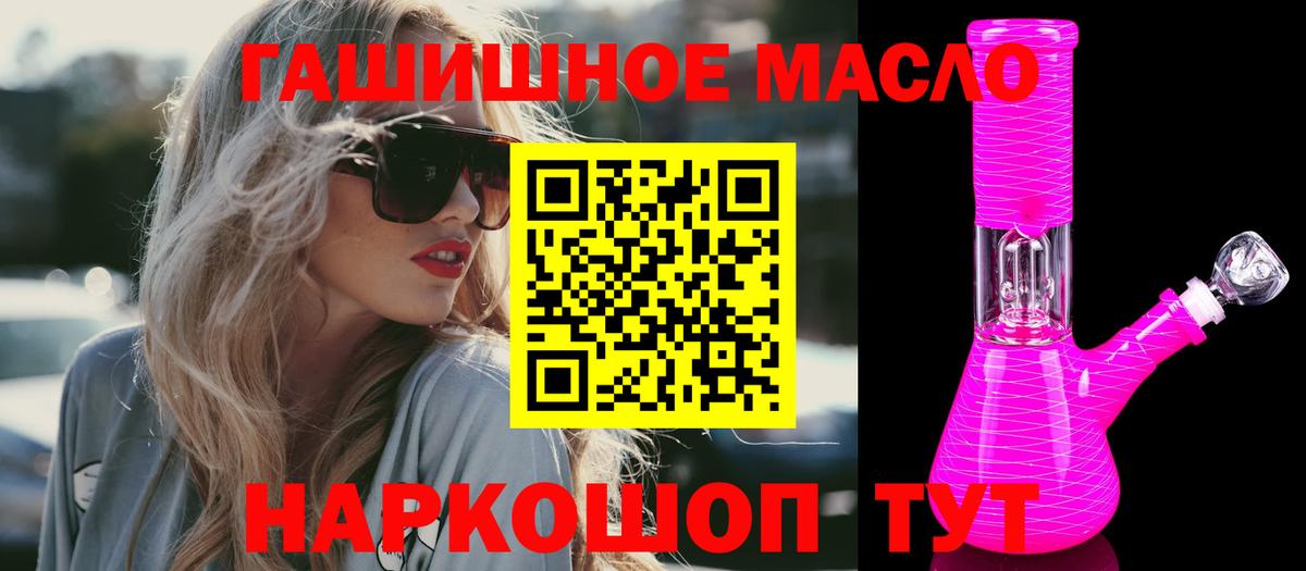 Дистиллят ТГК вейп с тгк  ТГК жижа  Вход с VPN  Тихорецк 