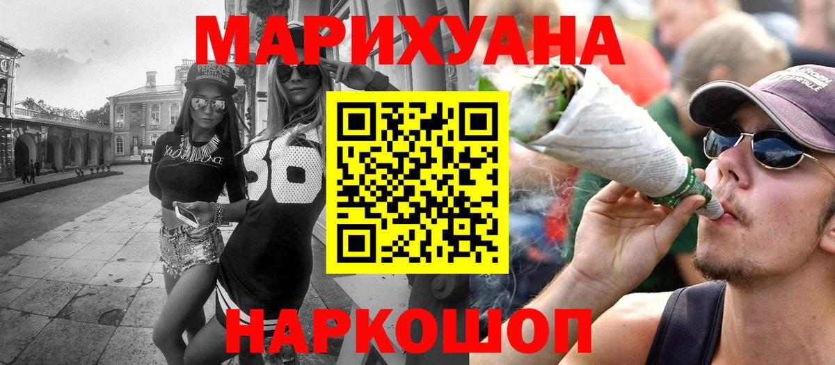 Бошки марихуана LSD WEED  МАРИХУАНА Ganja  Вход с VPN  МАРИХУАНА White Widow  Тихорецк 